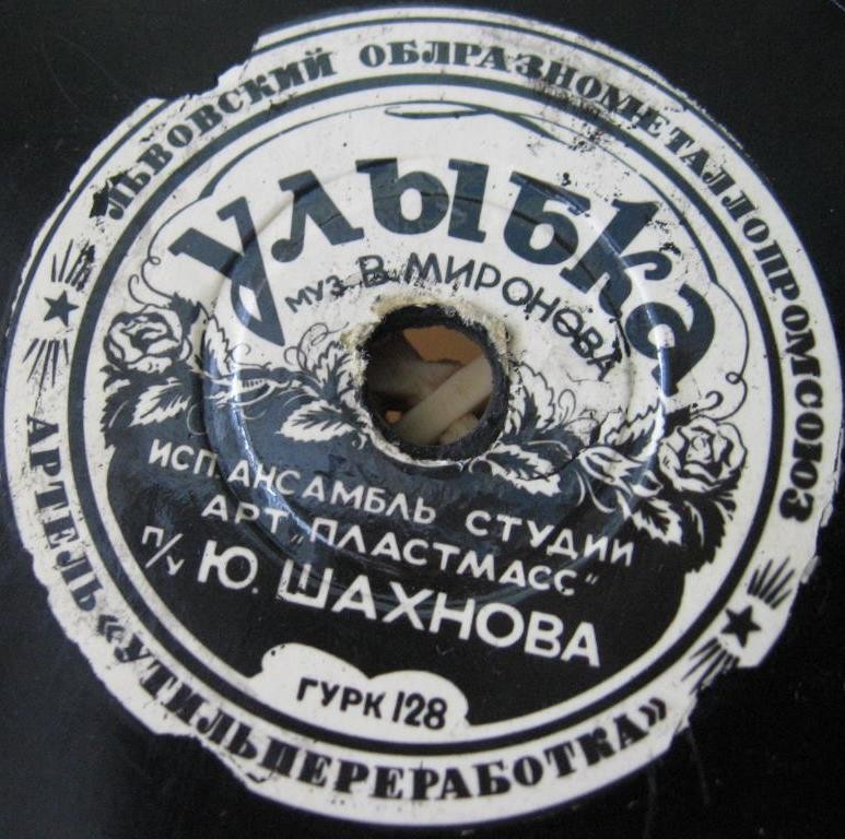 Анс. Ю. Шахнова - Улыбка // В. Кузнецов и И. Тихонов (дуэт баянов) - Жок