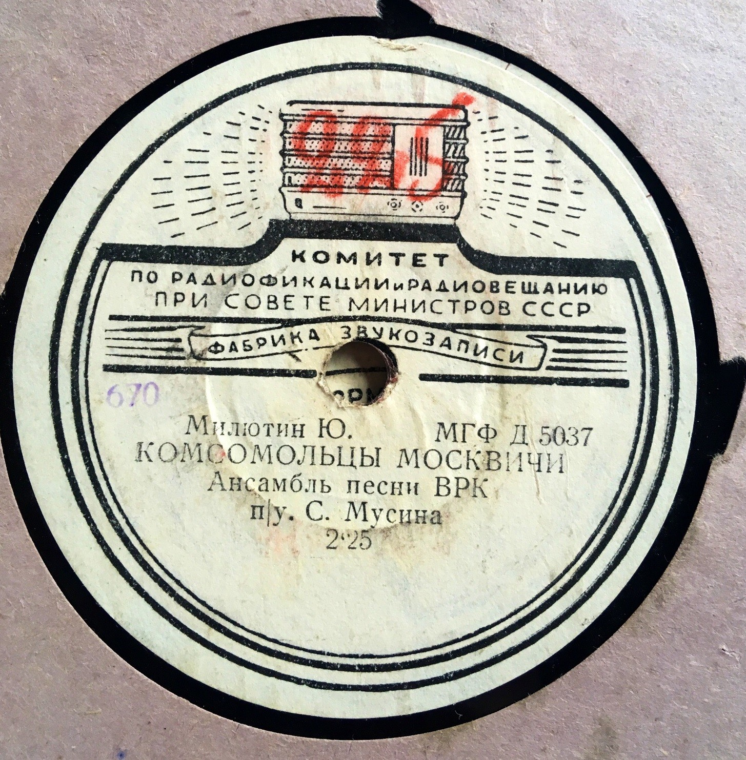 И. Шмелев - Марш комсомольцев Москвы // Ансамбль песни ВРК п.у. С. Мусина - Комсомольцы москвичи