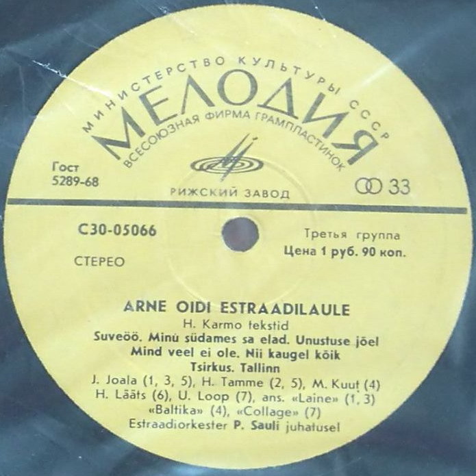 Арне Ойт. «Vana melodia» («Старая мелодия»)