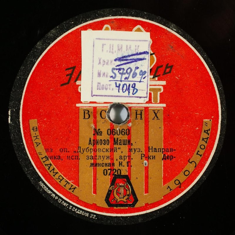 Ариозо Маши / Глянуть с Нижняго