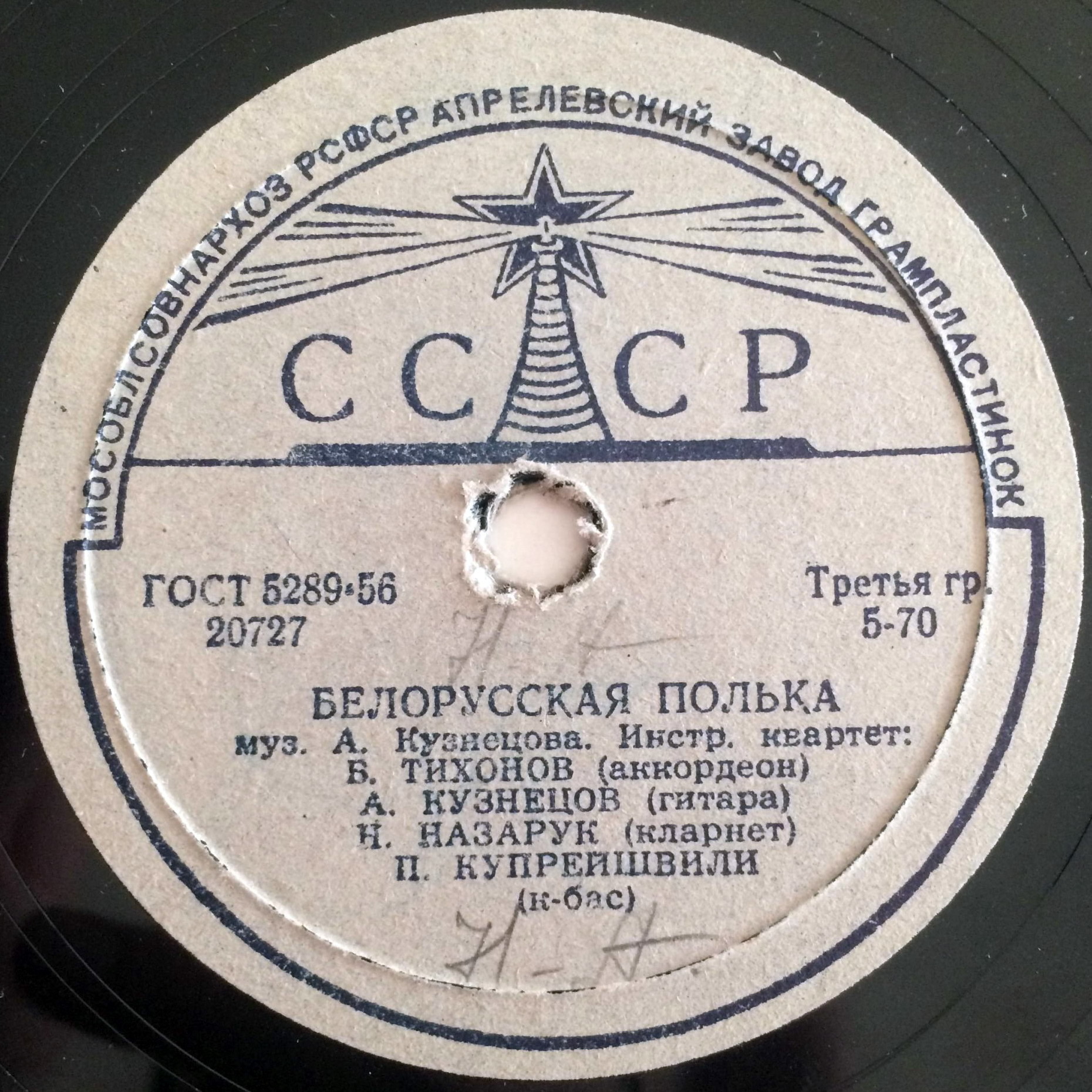 Инстр. квартет Б. Тихонова — Финская полька / Белорусская полька