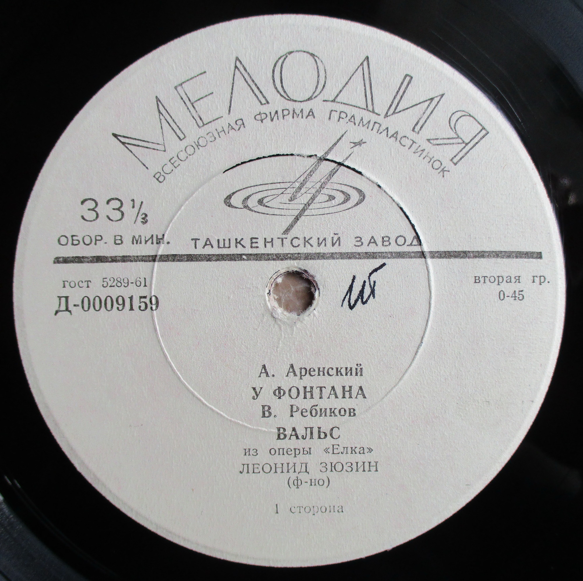 Леонид Зюзин (ф-но)