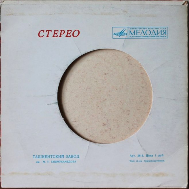 ВИА "Синяя птица"