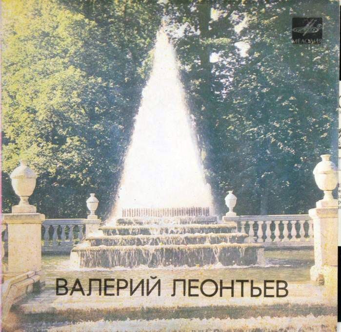 Валерий ЛЕОНТЬЕВ. «Разноцветные ярмарки»