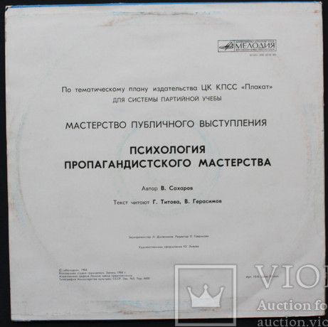 МАСТЕРСТВО ПУБЛИЧНОГО ВЫСТУПЛЕНИЯ.