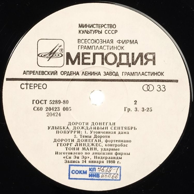 Дороти Донеган