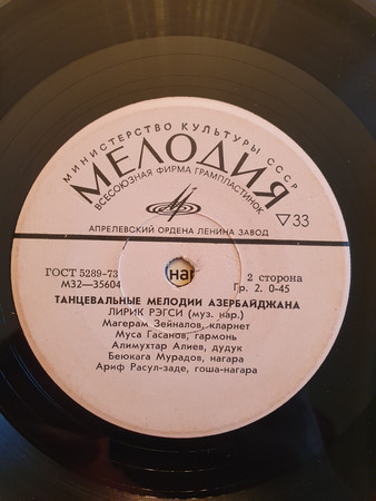 Танцевальные мелодии Азербайджана