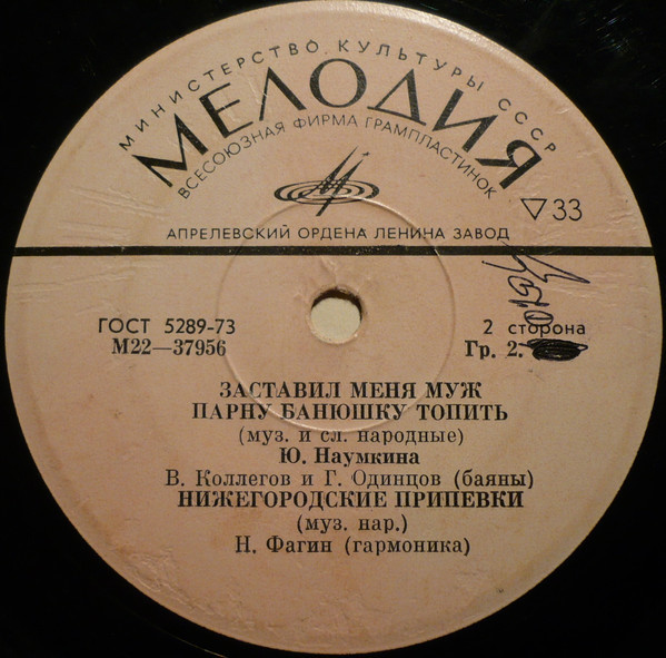 Частушки, припевки, напевы и песни