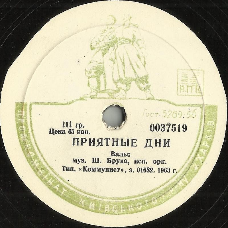 Приятные дни / Аккордеон