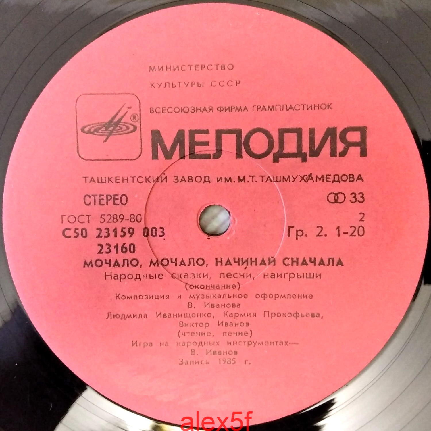 Мочало, мочало, начинай сначала