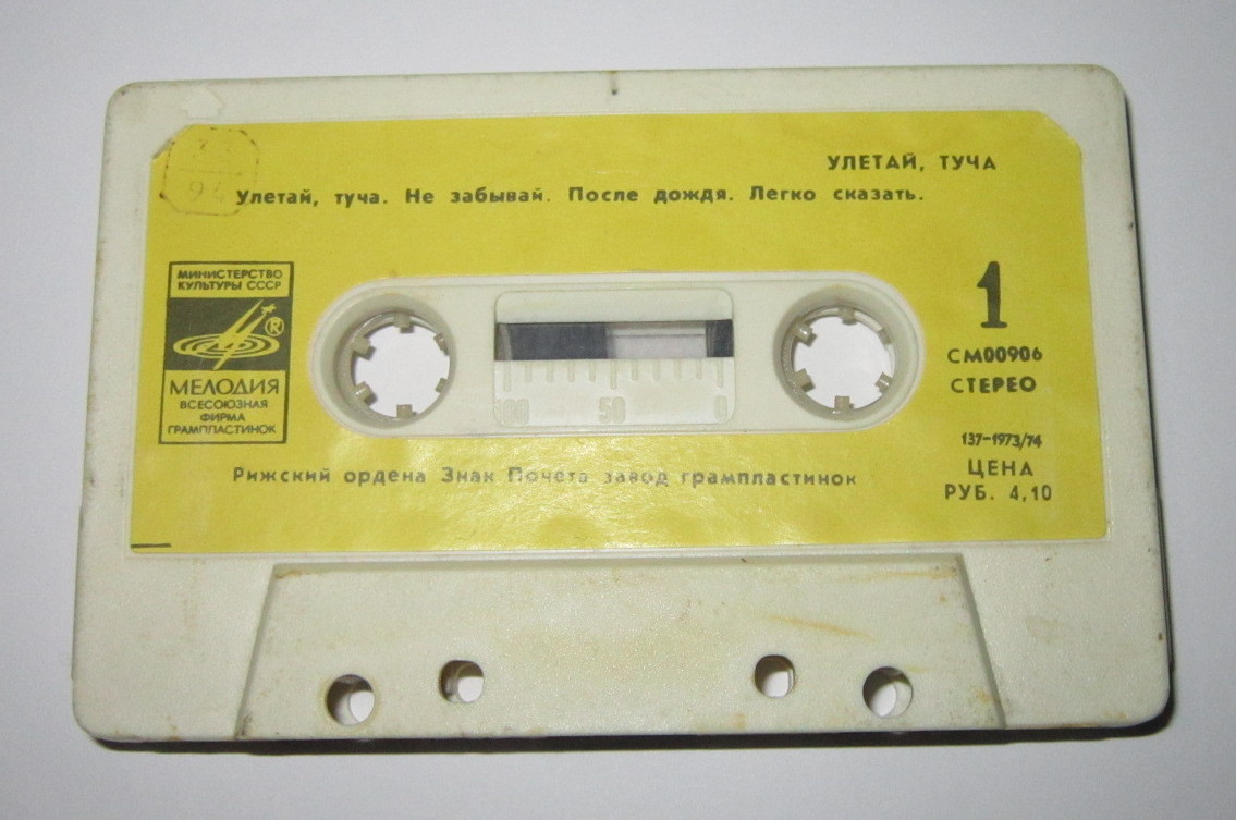 Улетай, туча