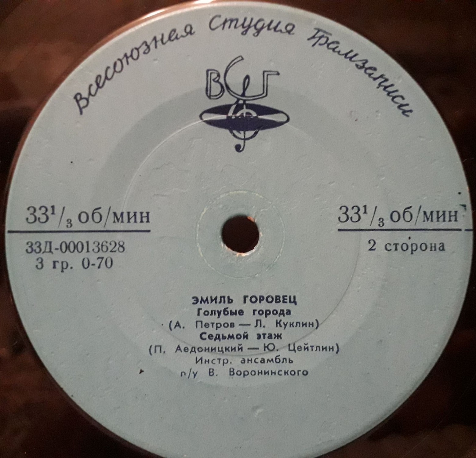 Эмиль Горовец