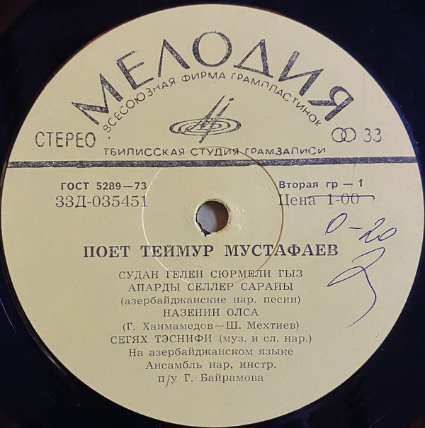 Теймур МУСТАФАЕВ. Азербайджанские песни