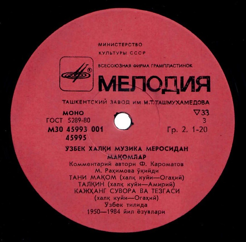 ИЗ МУЗЫКАЛЬНОГО НАСЛЕДИЯ УЗБЕКСКОГО НАРОДА. Макомы. Комментарий Ф. Караматова (на узбекском яз.) читает М. Рахимова.