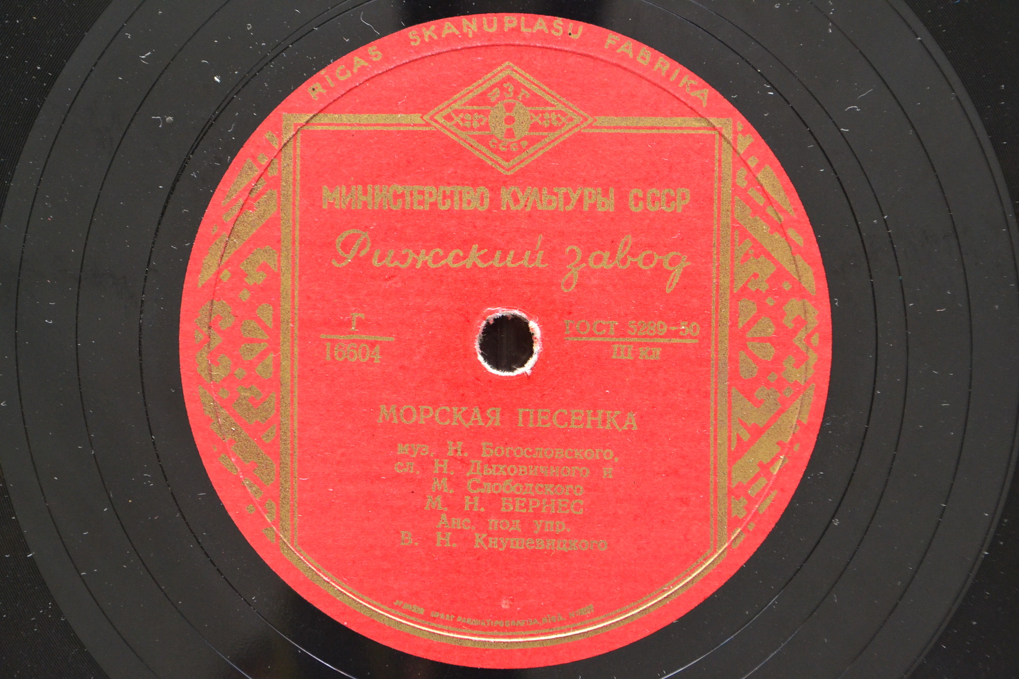 Марк Бернес - Полевая почта / Морская песенка