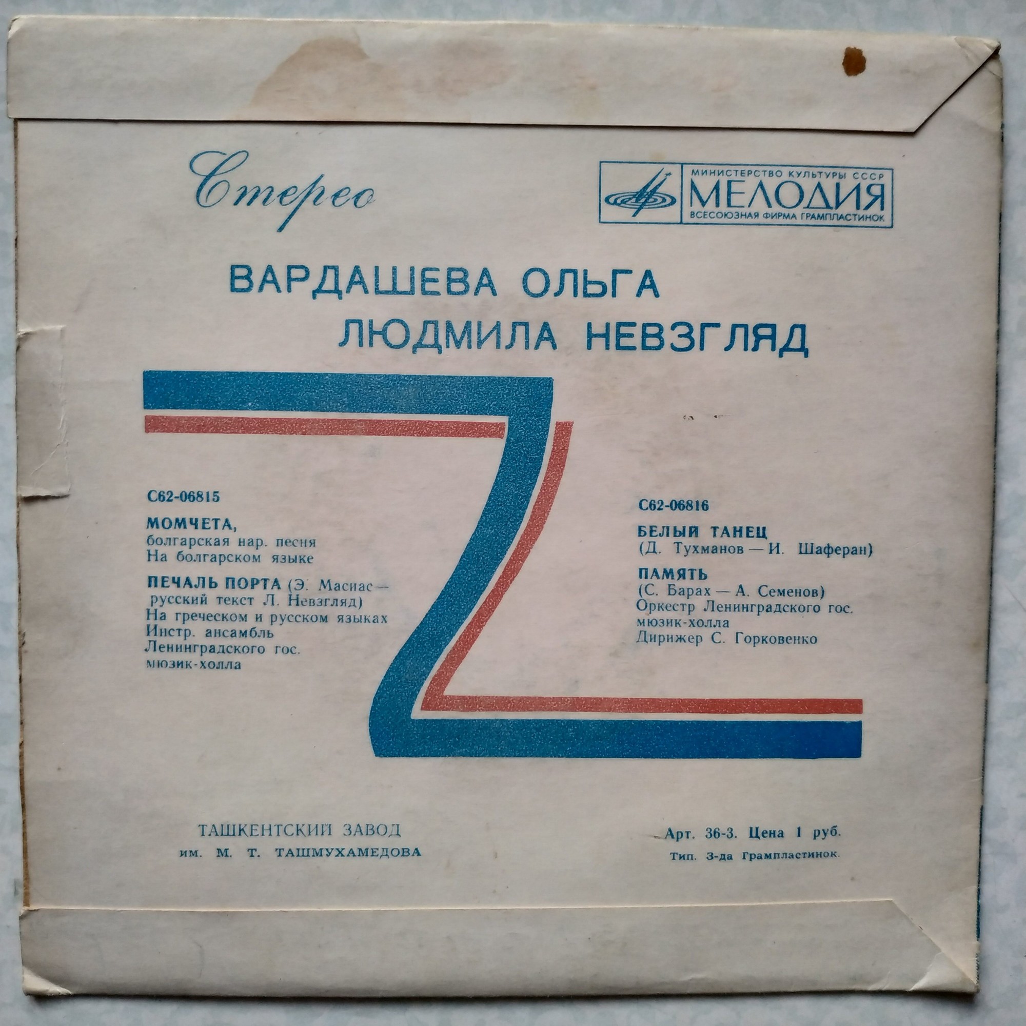 Ольга Вардашева и Людмила Невзгляд