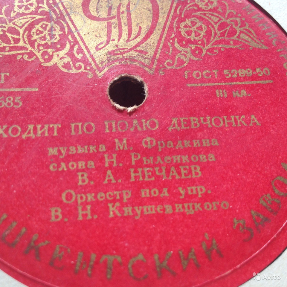 В. А. Нечаев - Ходит по полю девчонка / Где ж ты, мой сад