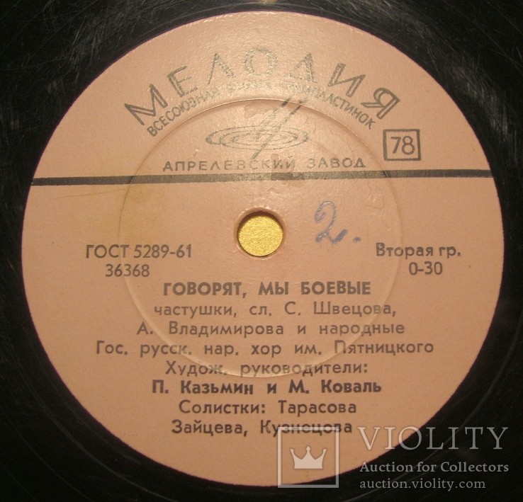 Гос. русск. нар. хор им. Пятницкого - Три ровесницы / Говорят, мы боевые