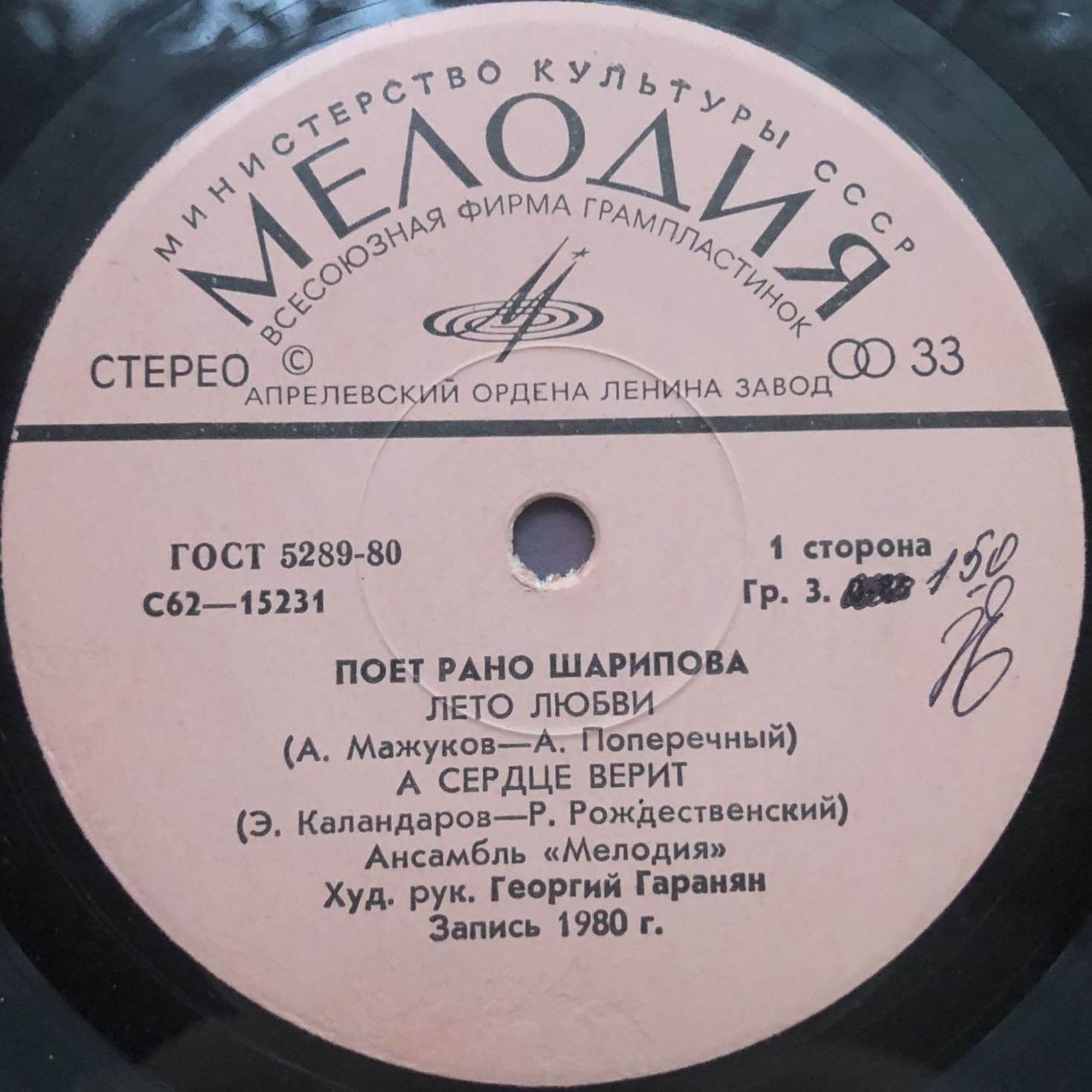 Поет Рано ШАРИПОВА