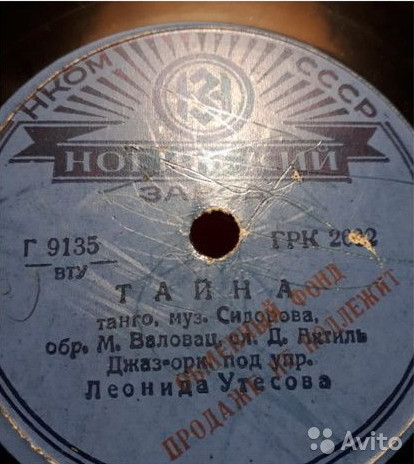 Тайна / Му-му
