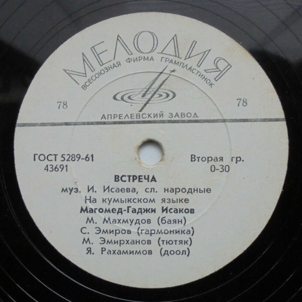 М. Исаков – Встреча / Аксайский вальс