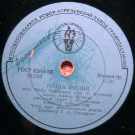 Рашид Бейбутов - Песня Раджа / Наша Индия