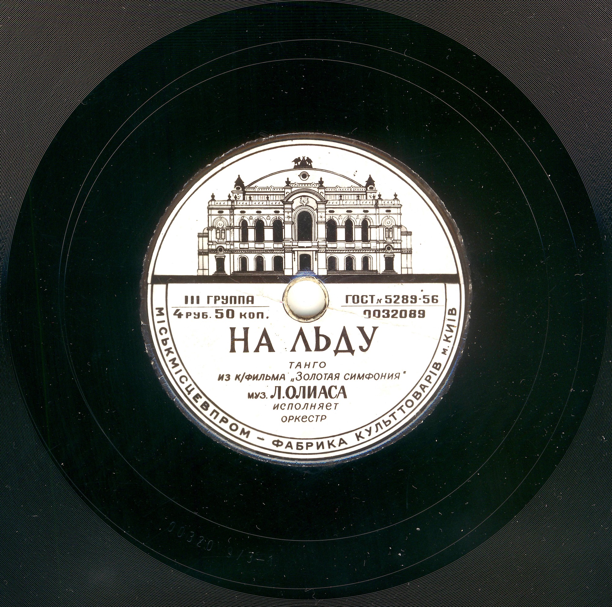 Музыка из к/ф "Золотая симфония"