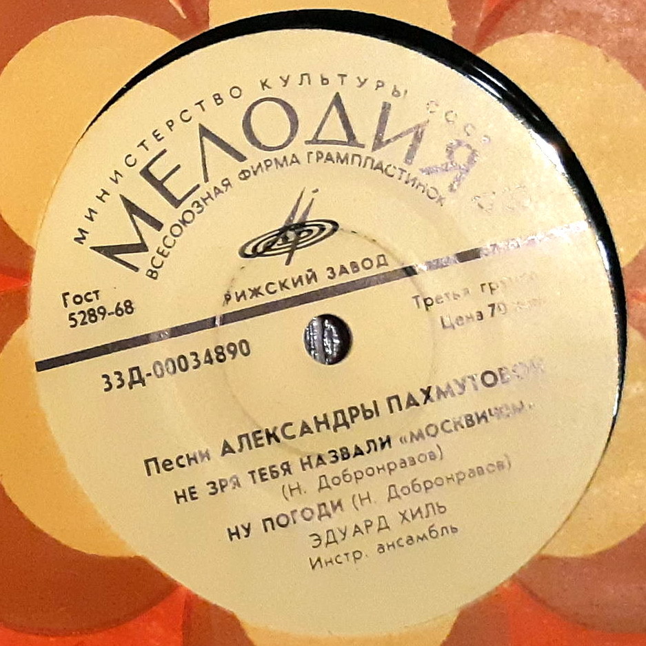 Песни Александры Пахмутовой