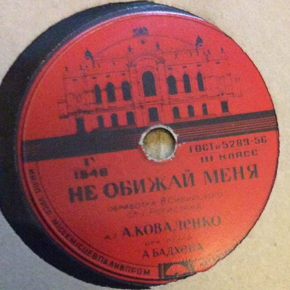 А. Коваленко — Не обижай меня // Эдита Пьеха — Мой жених
