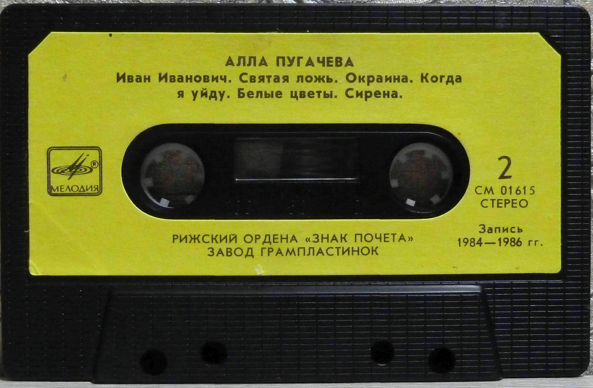 Алла Пугачёва. «Пришла и говорю»