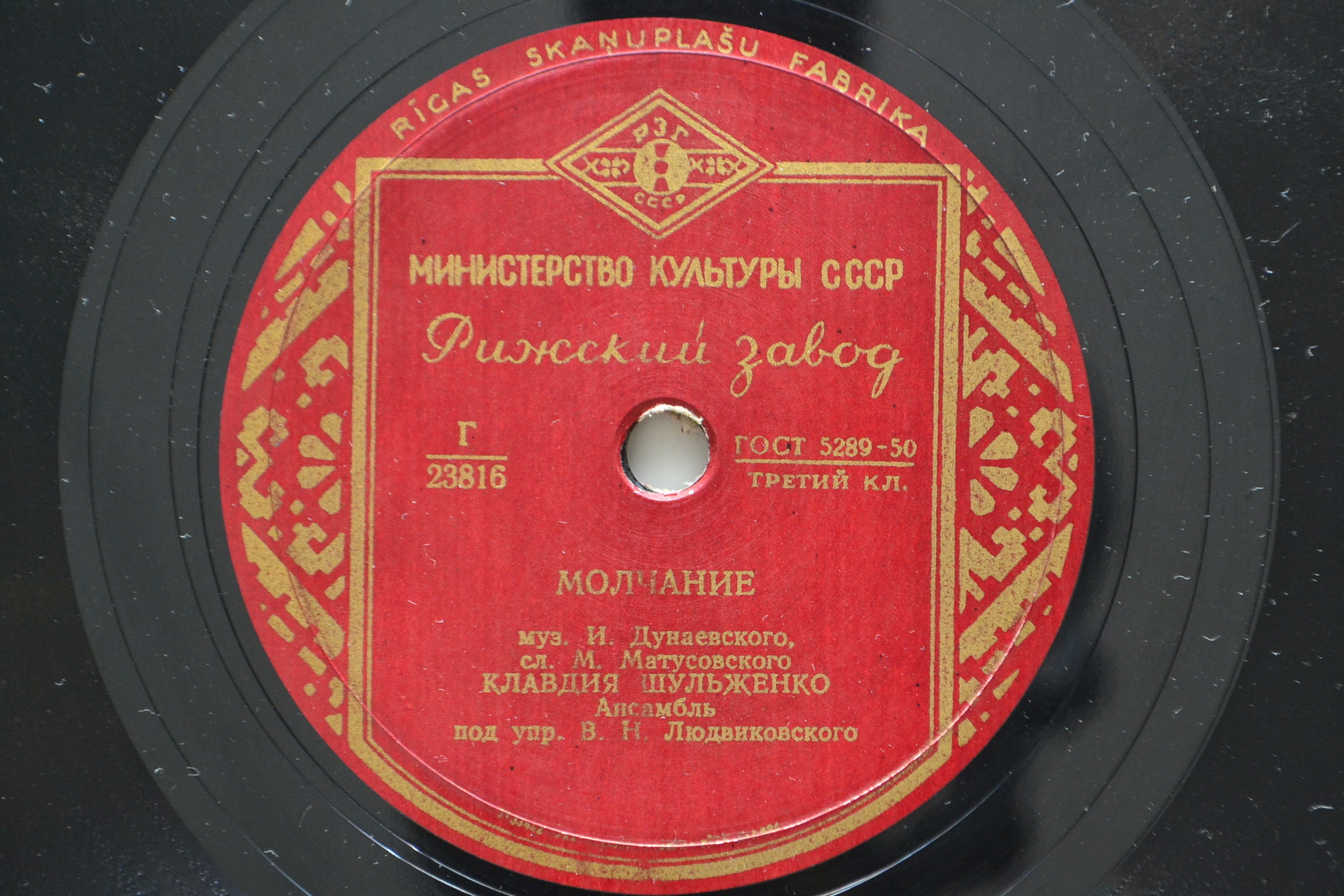 Клавдия Шульженко - Молчание / Не шути