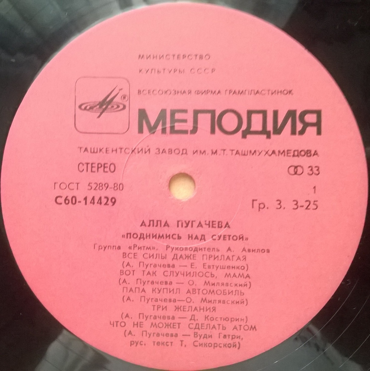 Алла Пугачева. Поднимись над суетой!