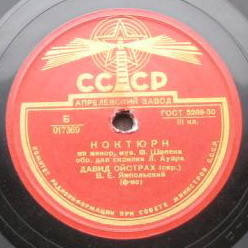 Ф. Шопен: Ноктюрны (Д. Ойстрах, скрипка)