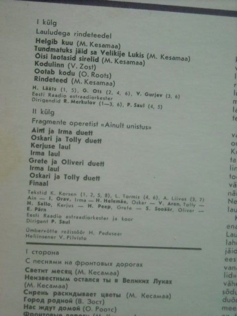 Борис КЫРВЕР (1917). Песни и фрагменты из оперетты