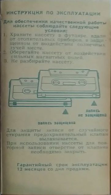 Голоса Югославии