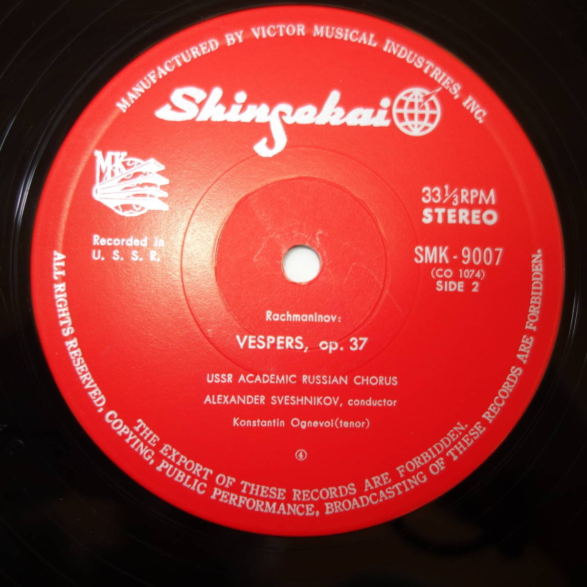 С. РАХМАНИНОВ: Всенощное бдение (А. Свешников)