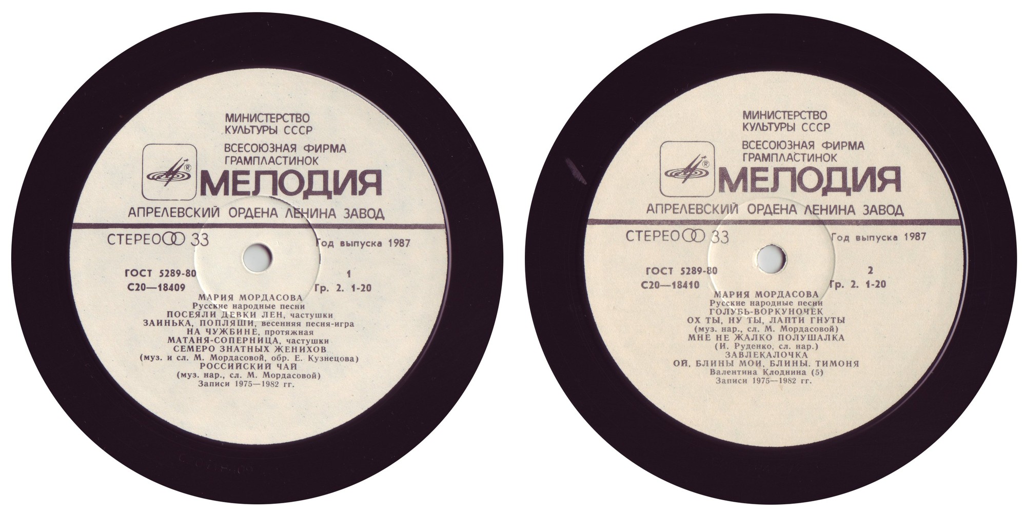 Мария Мордасова. Русские народные песни