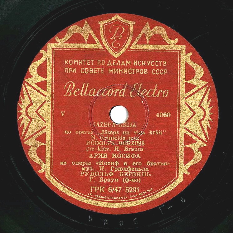 Рудольф Берзинь — Ария Петра / Ария Иосифа