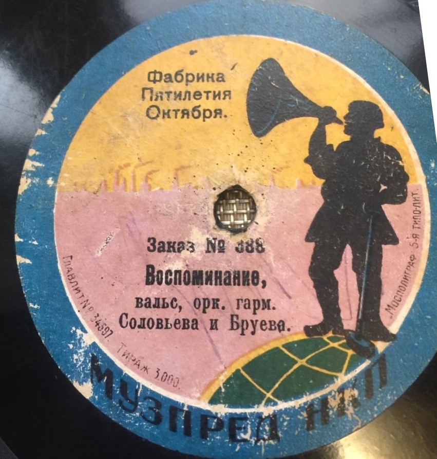 Соловьев и Бруев (гармония) - Цыганка, вальс // Воспоминание, вальс