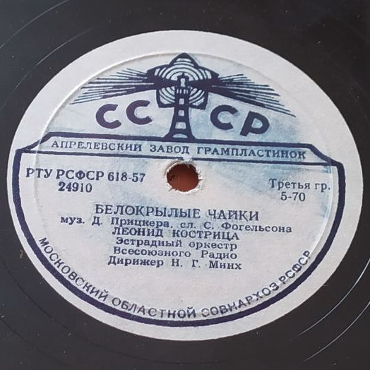 Л. Кострица — Мама / Белокрылые чайки