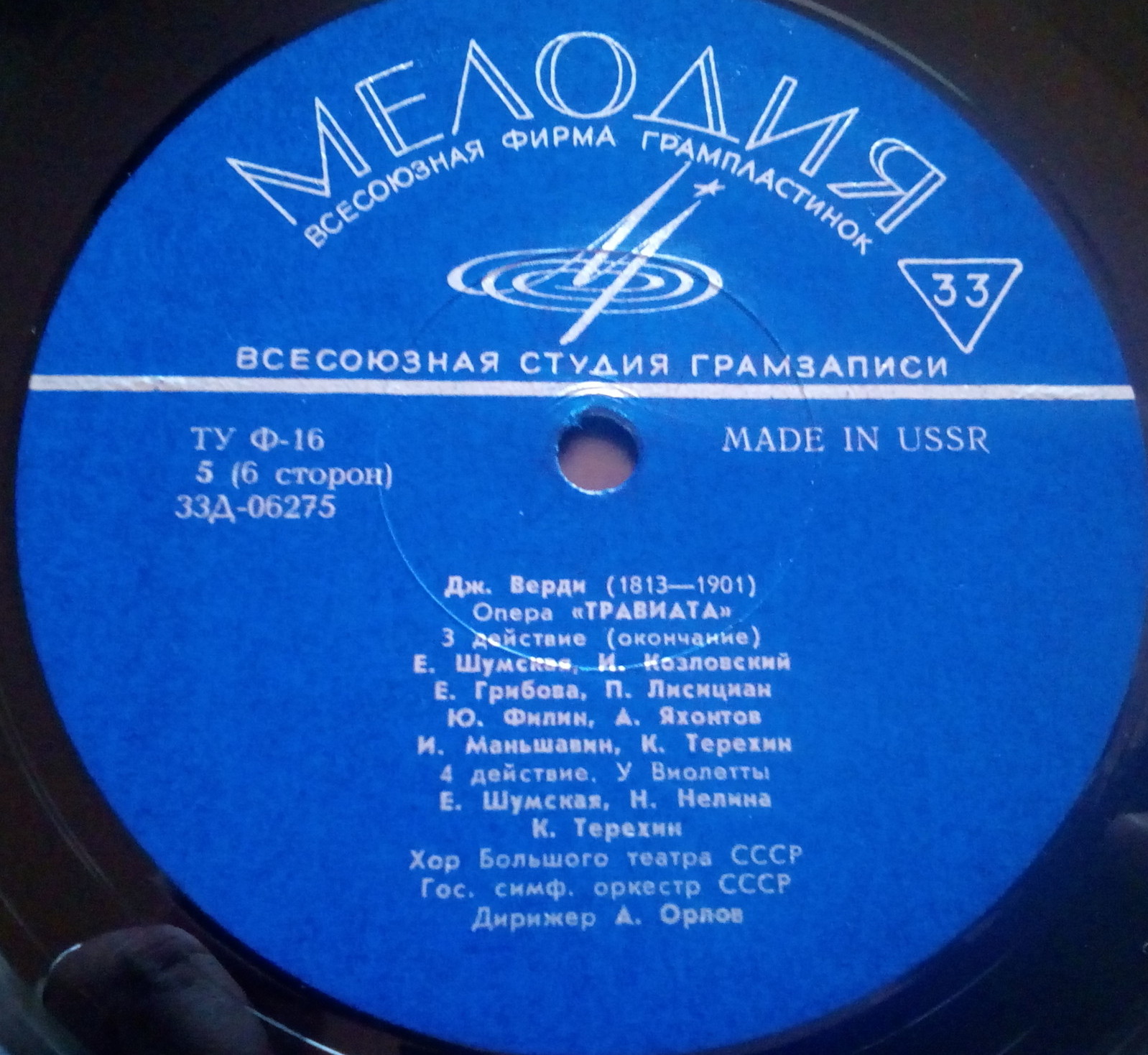 Дж. Верди.«Травиата», опера в 3–х действиях