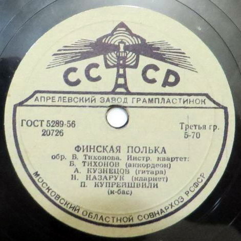 Инстр. квартет Б. Тихонова — Финская полька / Белорусская полька