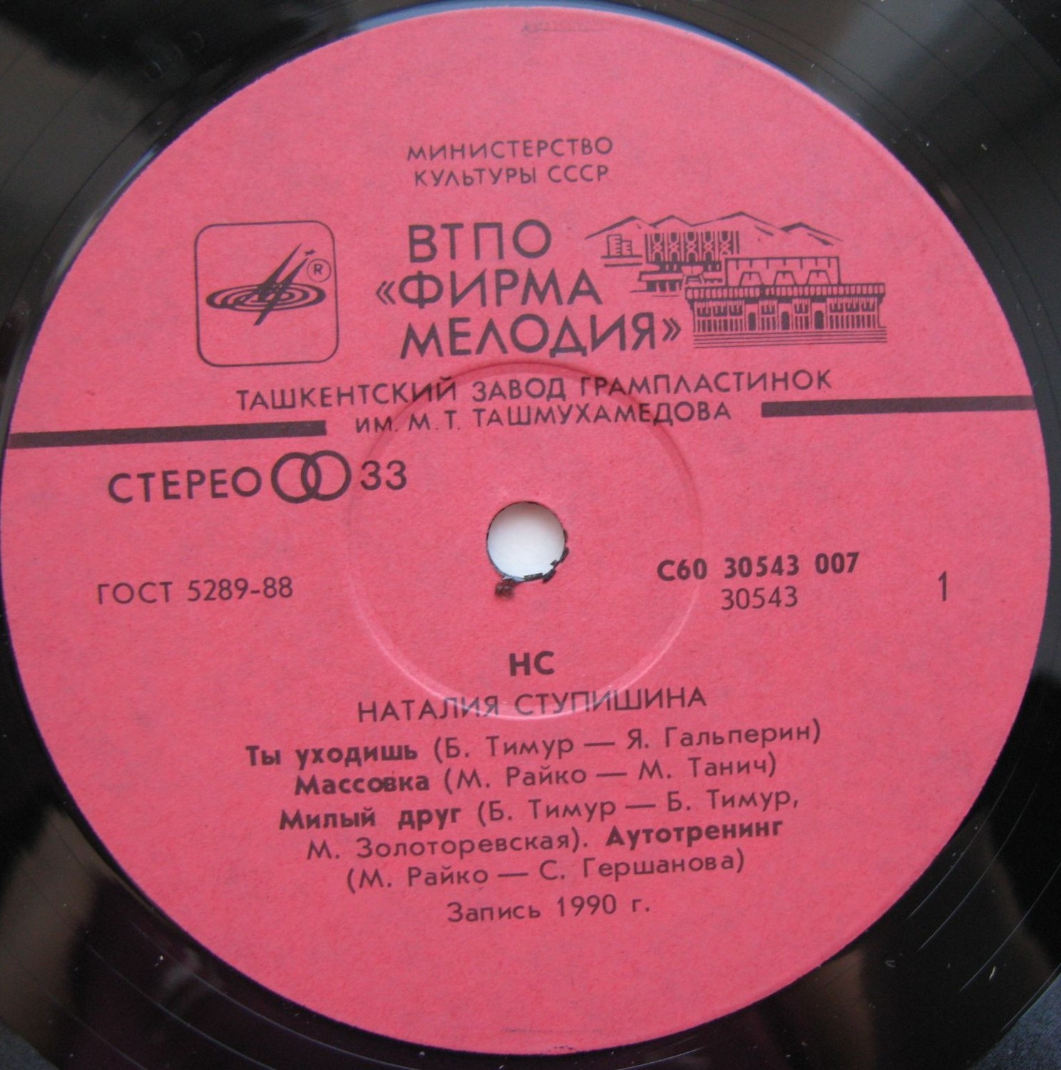 Наталия СТУПИШИНА. «НС»