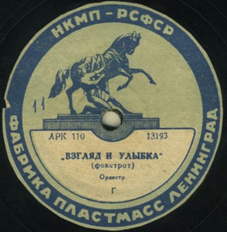 Это не сон, вальс // Взгляд и улыбка, фокстрот