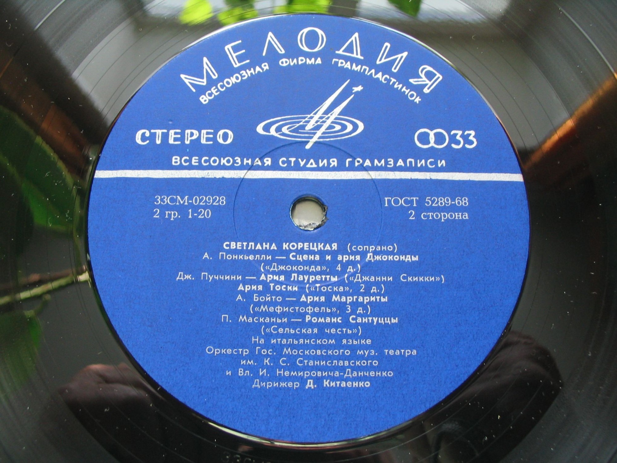Светлана КОРЕЦКАЯ (сопрано)