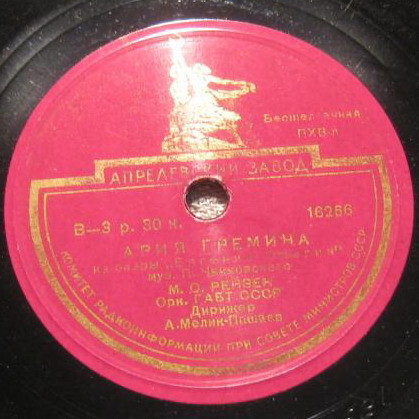 Ария Гремина из оперы "Евгений Онегин"