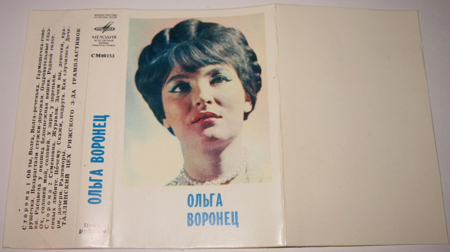 Ольга Воронец