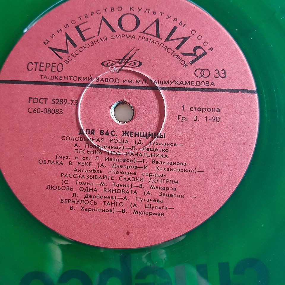 Для вас, женщины!