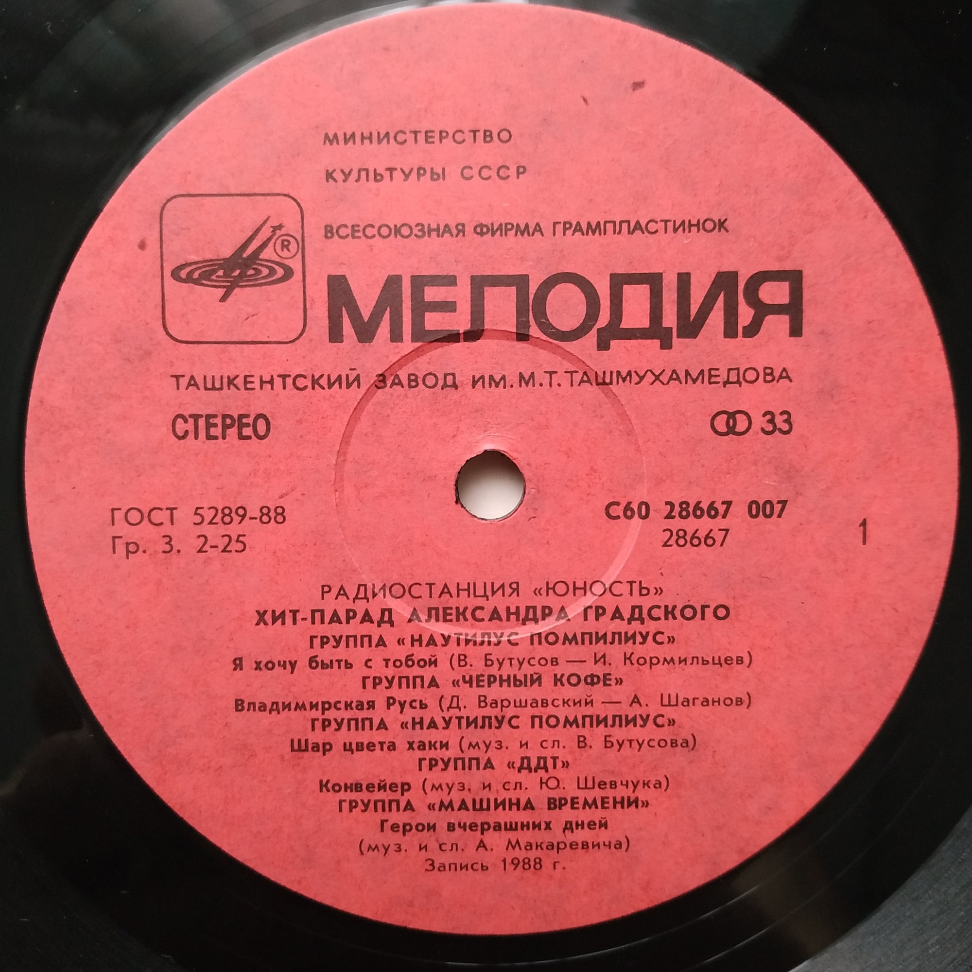 Хит-парад Александра Градского