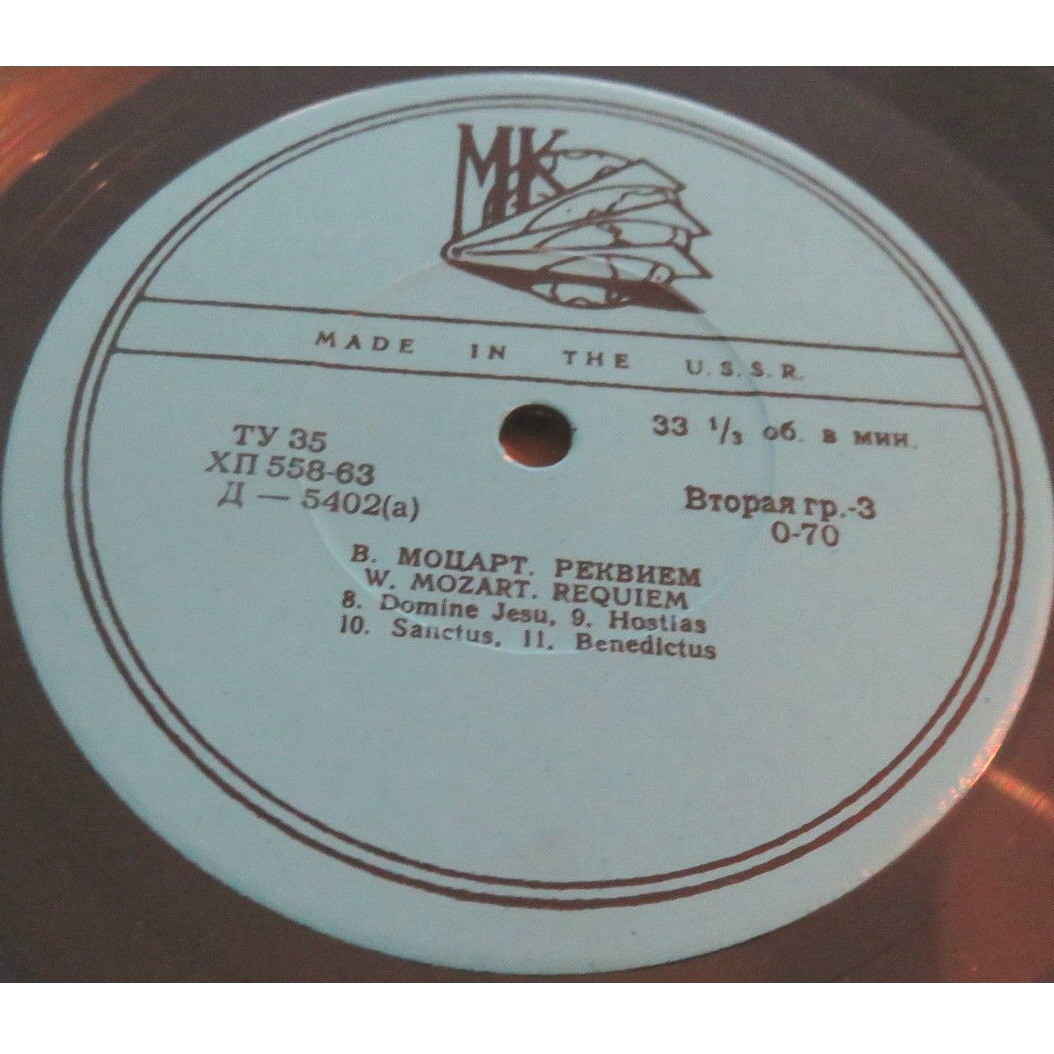 В. Моцарт: Реквием (А. Свешников)